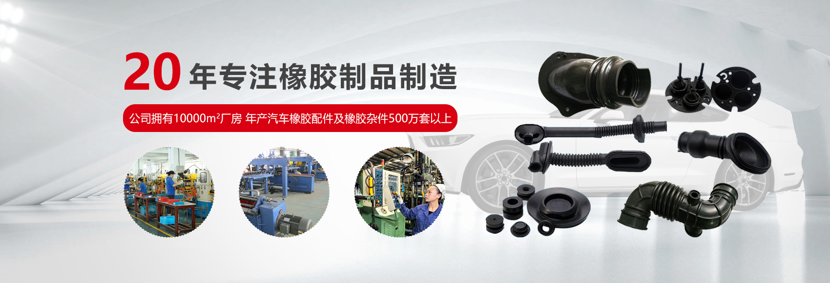 重慶汽車配件生成,重慶汽車橡膠配件 重慶汽車配件生成,重慶汽車橡膠配件